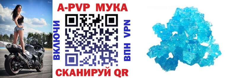 A-PVP мука Тара