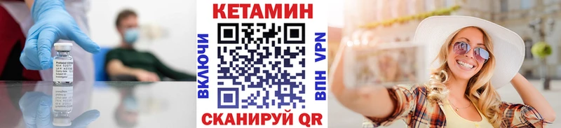 КЕТАМИН VHQ  блэк спрут tor  Тара 