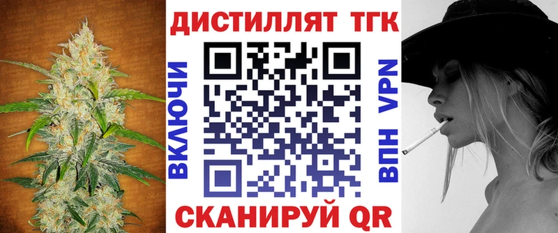 ТГК вейп  Тара 
